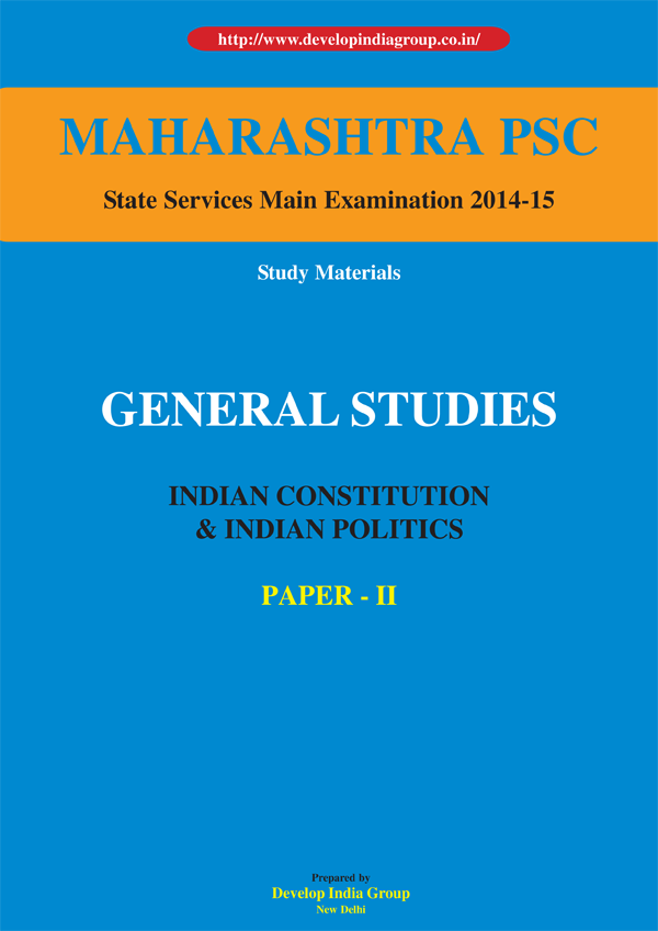 Maharashtra PSC Main Paper II (English Medium) cover
